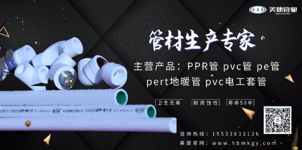 ppr管生产批发厂家