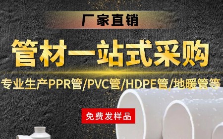 PVC排水管批发