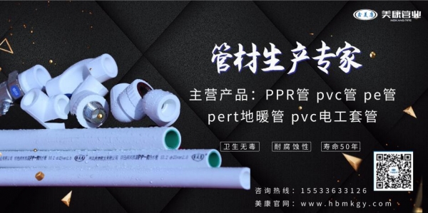 ppr管材生产厂家直销加盟批发