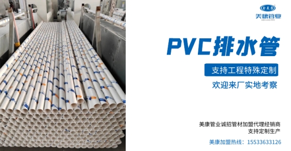 110PVC排水管厂家批发多少钱一米