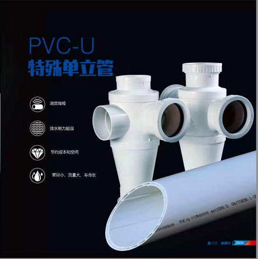 pvc-u排水管规格