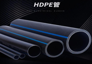 HDPE管价格